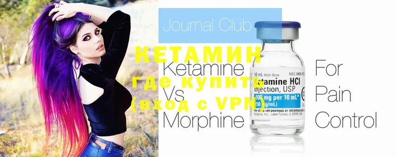 Кетамин ketamine  Звенигово 