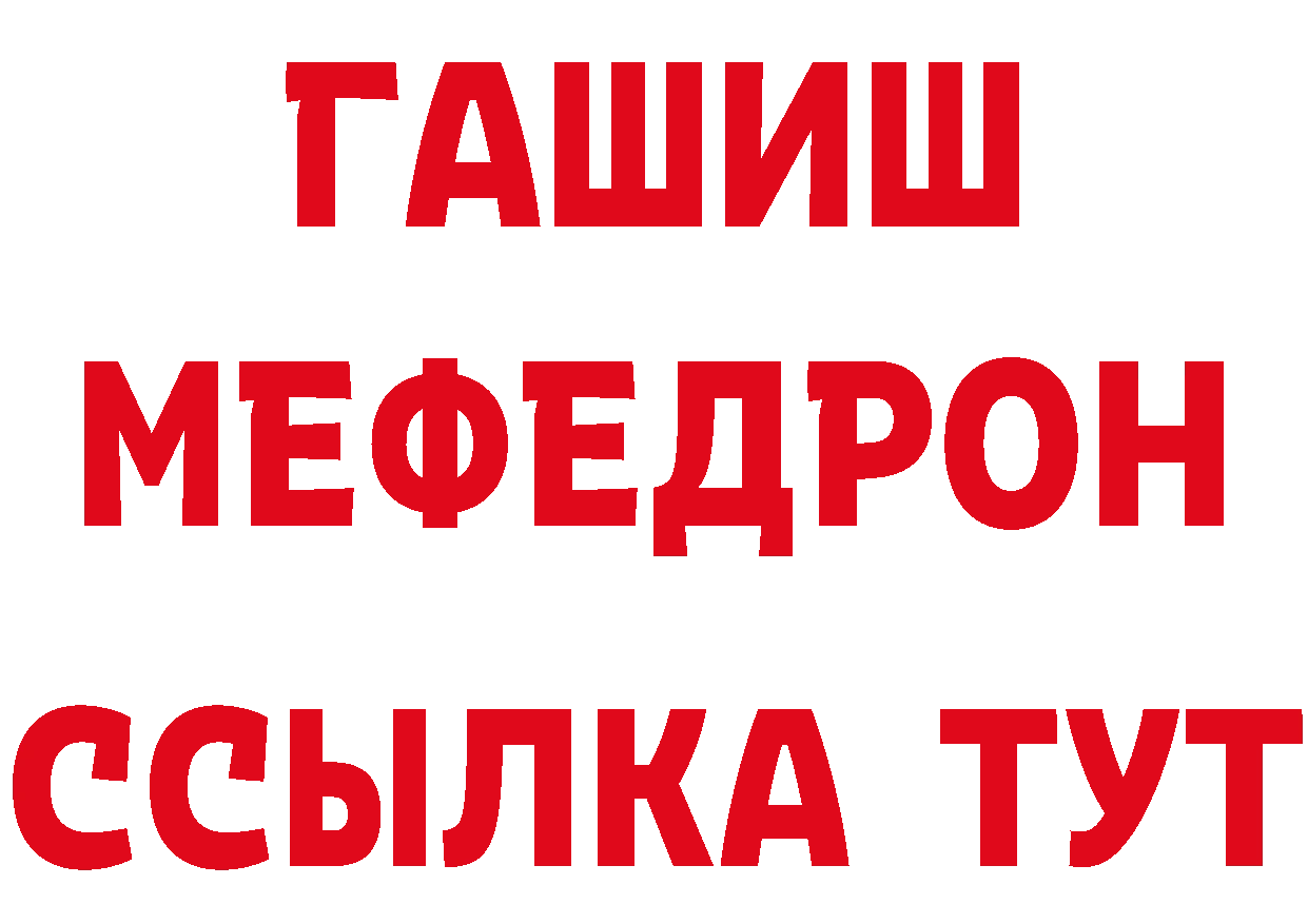 ГЕРОИН белый сайт нарко площадка гидра Звенигово